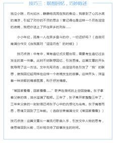 遙遠(yuǎn)的夢作文開頭結(jié)尾