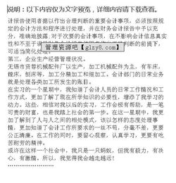 機(jī)械廠參觀實(shí)習(xí)報(bào)告、機(jī)械廠實(shí)習(xí)報(bào)告、機(jī)械廠實(shí)習(xí)報(bào)告范文(機(jī)械廠參觀實(shí)習(xí)報(bào)告)