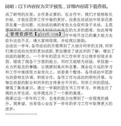 大學(xué)團(tuán)支書的工作報(bào)告(大學(xué)團(tuán)支書的工作總結(jié))