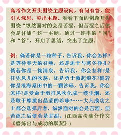 作文老師的幫助的作文開頭怎么寫啊