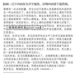 小學體驗教育實習報告(小學體驗教育實習報告)