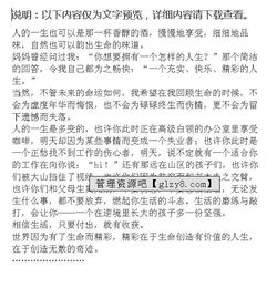 感悟人性類作文開頭