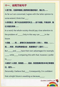 開頭與結尾精彩段句作文