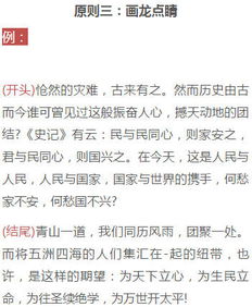 高考作文開頭結(jié)尾短句子有論點(diǎn)