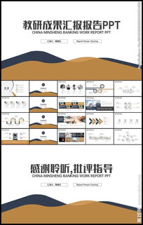 科研成果宣傳情況報告范文(學校教科研成果推廣情況匯報 )