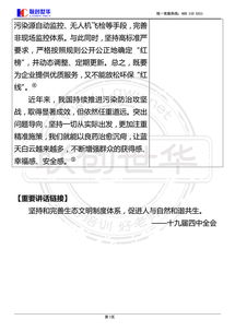 保護環(huán)境申論作文(申論的寫法)