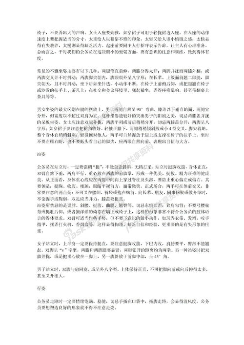 偏遠山區(qū)小學調(diào)查報告(偏遠山區(qū)教師調(diào)動申請)