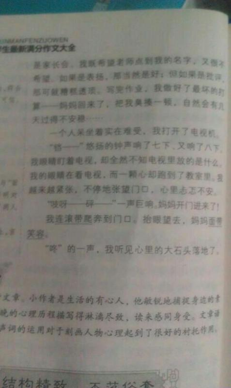 作文,四級(jí),母愛,開頭