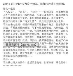 給生活減速作文開頭