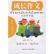 在小學(xué)生活中成長(zhǎng)作文開頭結(jié)尾