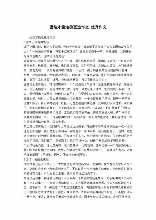 作文,結(jié)尾,開(kāi)頭,素材