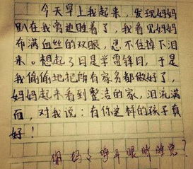 我班牛人多作文開頭結(jié)尾