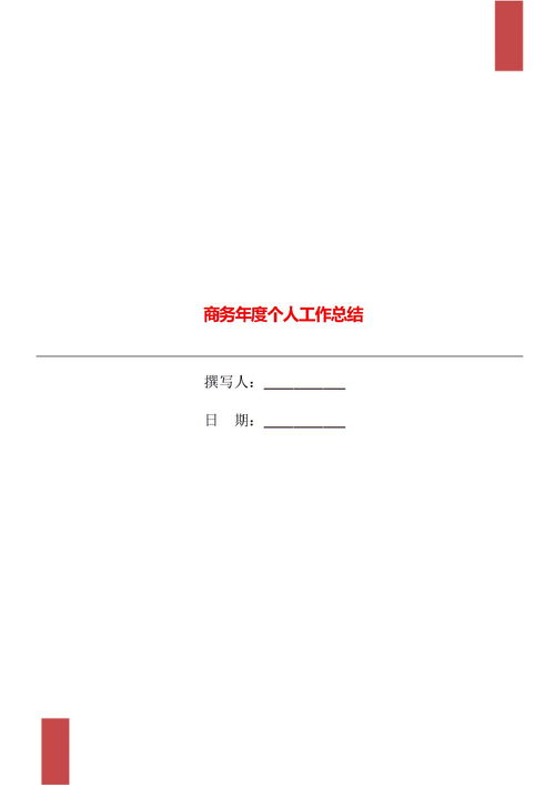 個人年終工作總結報告大全(個人年終工作總結報告大全)