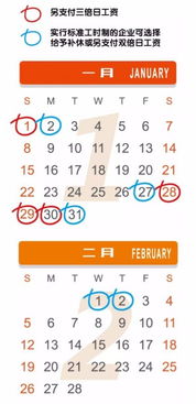 加班補(bǔ)休申請(qǐng)書(shū)(加班補(bǔ)休怎么規(guī)定)