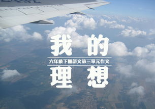 夢想和什么有關的作文600字作文開頭