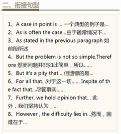 英文,作文,結(jié)尾,開頭