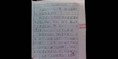 作文開頭結(jié)尾我的爸爸