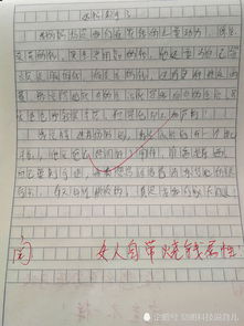 勤能補拙,作文,開頭