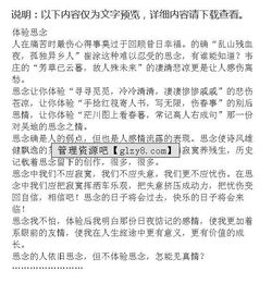 月亮作文開頭和結尾思念