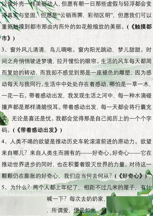 復學了作文開頭