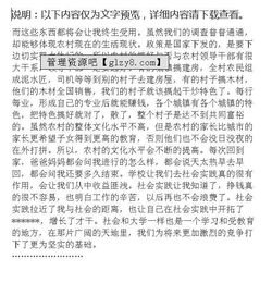 思政課實(shí)踐報(bào)告(思政課學(xué)生社會(huì)實(shí)踐報(bào)告)