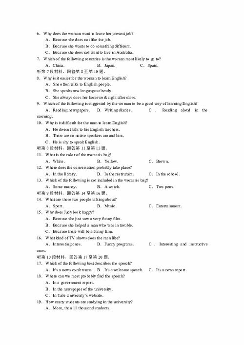 高中英語質量檢測分析報告(小學期末質量檢測成績分析報告)