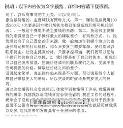 物流社會(huì)實(shí)踐報(bào)告摘要(物流專(zhuān)業(yè)實(shí)習(xí)報(bào)告的摘要)