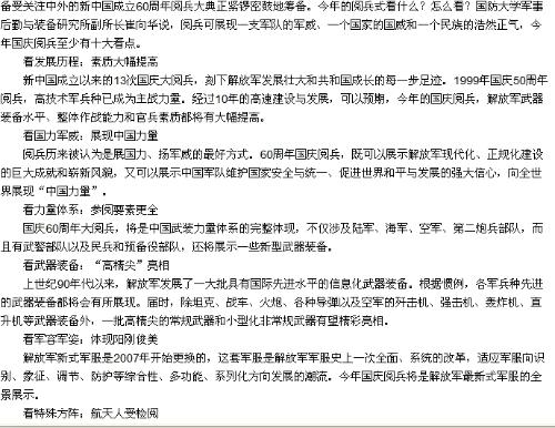 觀閱兵式作文開頭