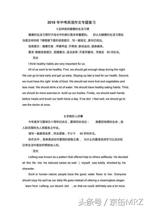 作文,英語,開頭,好處
