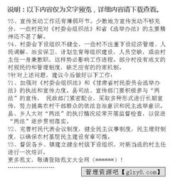 村委會(huì)換屆工作總結(jié)報(bào)告范文(村委會(huì)換屆工作調(diào)研報(bào)告范文)