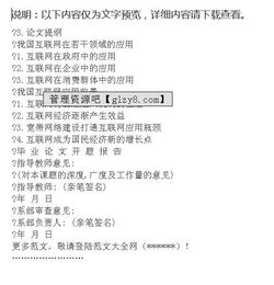 供熱改造論文開(kāi)題報(bào)告范文(大機(jī)組供熱改造后供熱量核算及經(jīng)濟(jì)指標(biāo)計(jì)算論文)