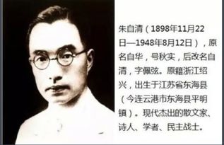 關(guān)于朱自清的簡介(朱自清簡介及作品)