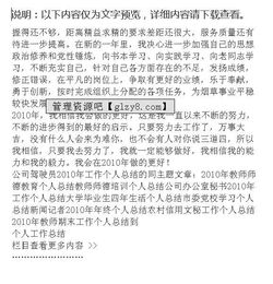 公司駕駛員的個(gè)人總結(jié)(駕駛員個(gè)人總結(jié))