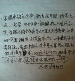 環(huán)境開頭的作文伙伴