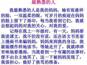 熟悉的風聲作文開頭
