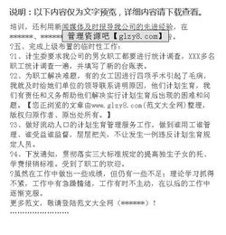 履行人口和計(jì)劃生育職責(zé)工作報(bào)告(關(guān)于履行人口和計(jì)劃生育職責(zé)工作報(bào)告)