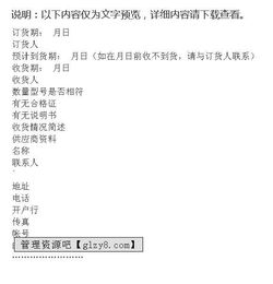 關(guān)于購(gòu)買物資的請(qǐng)示(關(guān)于購(gòu)買請(qǐng)示)