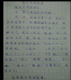 我愛,作文,開頭,跳舞