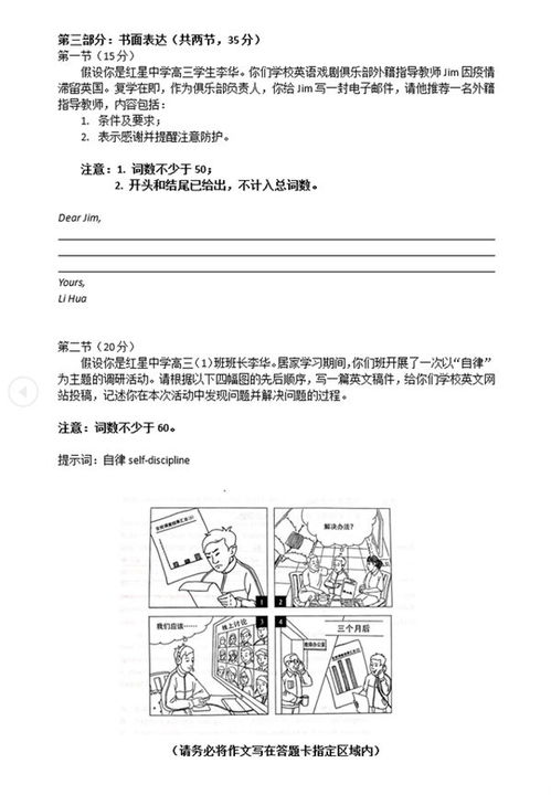 英語高考作文開頭自我介紹帶漢語