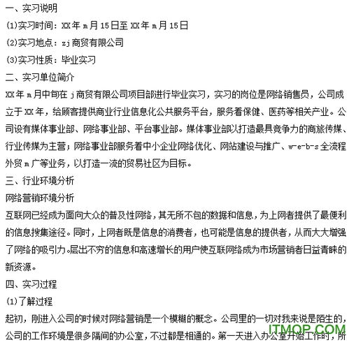 事件報告格式范文(如何寫事件報告)