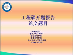 工程造價(jià)的開(kāi)題報(bào)告(工程造價(jià)專業(yè)開(kāi)題報(bào)告)