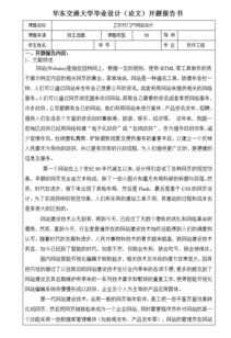 論文的標題內(nèi)容提要(論文標題、目錄和內(nèi)容提要)