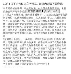 電大漢語(yǔ)言社會(huì)實(shí)踐報(bào)告(電大 社會(huì)實(shí)踐報(bào)告)