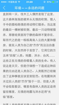 關(guān)于環(huán)境問題的日語作文,有關(guān)環(huán)境問題的作文,關(guān)于環(huán)境問題的作文小學(xué)四年級(jí)