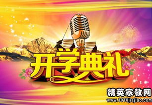 校長開學(xué)簡短講話稿(校長開學(xué)講話稿)
