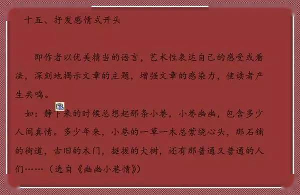 打光,作文,開頭