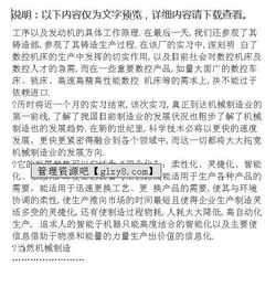 機電專業(yè)學(xué)生實習(xí)報告范文(機電專業(yè)大學(xué)生實習(xí)報告)