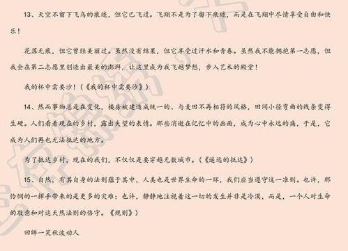 考試關(guān)于考試的作文開(kāi)頭和結(jié)尾,以考試為話題的作文開(kāi)頭和結(jié)尾,教師資格證考試作文開(kāi)頭結(jié)尾萬(wàn)能句