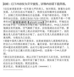 環(huán)保社會實踐調(diào)查報告(環(huán)保社會實踐調(diào)查報告)