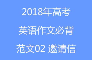 英語作文邀請信開頭和結尾